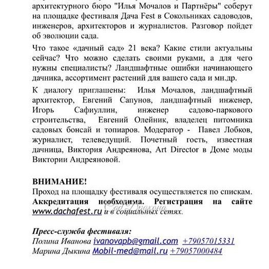 Пост из сада — 17.05.2016