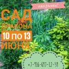 Ждём гостей!